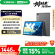 聯(lián)想【國(guó)家補(bǔ)貼15%平板電腦】小新PadPro12.7舒視版2025款柔光護(hù)眼屏超級(jí)互聯(lián)天璣8300 2.9k 8+128G灰