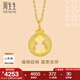 周生生七夕禮物鏤空葫蘆黃金吊墜 文化祝福足金福祿祥云掛墜 94465P計價 4.17克(含工費500元)