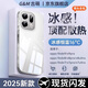 古萌適用oppofindx9手機(jī)殼findx9pro冰感透明散熱2025新款保護(hù)套x8pro防摔全包鏡頭ultra超薄高級(jí)感7軟 【全透明冰感殼】冰冰涼涼丨久玩不燙丨加倍防摔 OPPO Find X8