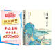 唐詩(shī)三百首（全新版本全注釋 全彩插圖珍藏）無(wú)障礙閱讀適合全年齡段，通俗通透講解唐詩(shī)原意，輕松讀懂唐詩(shī)精髓