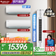 格力（GREE）新能效 云錦三代 智能WIFI 第二代冷酷外機 空調(diào)自清潔組合套裝 26云錦三代+35云錦三代*2+72云錦三代一級