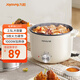 九陽(yáng)（Joyoung）電煮鍋電熱鍋小電鍋宿舍小鍋電炒鍋 學(xué)生寢室2.5L一體泡面電火鍋多功能鍋HG25-G201
