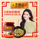 李錦記 柱侯醬240g 0添加防腐劑 國寶級大師推薦 燉肉燒烤火鍋底料蘸料