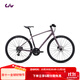 Liv麗以芙Alight 2 DD Disc女士平把16速輕便休閑通勤公路自行車(chē) 紫灰色 700C×460MM M 建議164-175cm