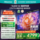 海信電視E7N Pro 65英寸信芯芯片H6 U+MiniLED 抗反光防眩光墨晶屏 300Hz帝瓦雷音響國家補貼65E7N-PRO