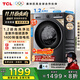 TCL超旋風(fēng)10公斤變頻滾筒洗衣機全自動(dòng)家用超薄1400轉1.2洗凈比MIX速溶洗以舊換新國家補貼G100V3R-BS