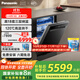松下（Panasonic）鯨18套嵌入式洗碗機 三層碗籃 真18套高溫烘干 56000帕變頻洗 一級水效 除菌凈存一體 獨嵌兩用1JD