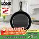 LODGE【美國進(jìn)口】26CM 鑄鐵平底鍋無(wú)涂層牛排煎鍋燃氣電磁爐通用L8GP3