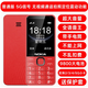 諾基亞（NOKIA）2025新款諾基亞老人機全網(wǎng)通5g老年手機大字大聲音4g超長(cháng)待機大屏 紅色【移動(dòng)4G-5G】普通版 768MB x 官方標配