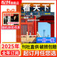 【半年/全年訂閱】vista看天下雜志2025/2024年新聞熱點(diǎn)資訊商業(yè)期刊王楚欽孫穎莎雷軍鄧麗君 【全年訂閱月發(fā)】2025年10月起