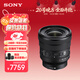 索尼（SONY）【保價(jià)11.11】FE PZ 16-35mm F4 G 全畫(huà)幅廣角電動(dòng)變焦F4恒定光圈G鏡頭 (SELP1635G)