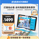 步步高學(xué)習機A2類(lèi)紙護眼屏10.1英寸 小學(xué)初中課本同步掃讀點(diǎn)讀家教機學(xué)生平板電腦新教材全新上線(xiàn) A2標配灰色(4+256GB)