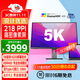 優(yōu)派 27英寸 5K超清IPS HDR400 TypeC96W 10bit 旋轉升降 微邊廣色域 專(zhuān)業(yè)設計電腦顯示器 VG2781-5K
