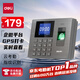 得力企業(yè)微信聯(lián)名考勤機(jī) 指紋識(shí)別打卡機(jī) 無(wú)接觸考勤 智慧企業(yè)流程管理 考勤機(jī)3960WX-J