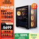 華碩全家桶追影i5 14490F/14600KF/5060/5060Ti/5070黑神話三角洲游戲臺式電腦主機直播設(shè)計組裝整機 規(guī)格二丨i5 14490F/RTX5060