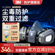 3M防毒面具 半面型面罩化工噴漆消光農藥油性有機氣體N95塵毒口罩 7502+6006七件套（舒適硅膠主體）
