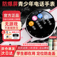 EMMTSKY華為機適用電話(huà)手表青少年初高中生專(zhuān)用學(xué)生手表圓形款無(wú)游戲兒童定位全網(wǎng)通可插卡視頻通話(huà)蘋(píng)果機 【高級白】防爆屏+全網(wǎng)通+實(shí)時(shí)微聊+精準定位 15天長(cháng)續航+五年質(zhì)保+5G插卡全網(wǎng)通+實(shí)時(shí)定位