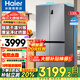 海爾（Haier）【旗艦新品】冰箱530升四開門十字對開門風(fēng)冷無霜一級節(jié)能雙變頻家用電冰箱以舊換新補(bǔ)貼 母嬰三檔變溫+黑金凈化科技+雙變頻一級
