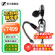 森海塞爾IE600 IE900有線耳機旗艦級HiFi音樂高保真動圈塞子入耳式耳掛耳塞套裝送男朋友開學(xué)教師節(jié)禮物 IE900【旗艦高保真HIFI耳機】