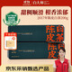 白大師陳皮白茶2017年福鼎白茶壽眉100g*2茶葉禮盒送禮自飲便攜
