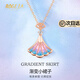 BOGLIA小裙子項鏈女18k金琺瑯吊墜漸變色輕奢高級感生日禮物送女友老婆 18k小裙子項鏈【漸變藍】
