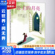 公主的月亮 精裝 繪本 圖畫書