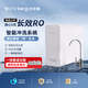 沃特堡凈水器家用直飲大通量廚下式RO反滲透自來(lái)水過(guò)濾器凈飲機 600G無(wú)雙酚A母嬰直飲
