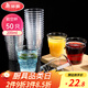 美麗雅 一次性杯子航空杯200ml*50只 食品級加厚塑料杯透明水杯飲料杯