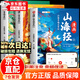 【官方正版】斗半匠趣讀漫畫(huà)山海經(jīng) 山海經(jīng)漫畫(huà)版 山海經(jīng)小學(xué)生版  山海經(jīng)兒童繪本正版原版 給孩子的山海經(jīng) 漫畫(huà)山海經(jīng)三冊 山海經(jīng)正版原版 孩子讀得懂的山海經(jīng) 【神話(huà)故事3本】漫畫(huà)山海經(jīng)
