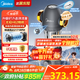 美的（Midea）家用前置過濾器9T/h 40微米反沖洗水驅(qū)動(dòng)自動(dòng)清洗濾網(wǎng)不銹鋼免換芯全屋凈水器七夕禮物QZBW20S-110