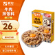 朕宅日式牛肉拌飯料谷飼牛肉飯130g*2袋  預制菜方便菜 懶人加熱即食