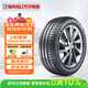 萬(wàn)力輪胎（WANLI TIRE） 205/50R17 93W SE201  原廠(chǎng)配套東風(fēng)奕炫/東風(fēng)E70 適配比亞迪秦