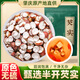 渭水鴻半開芡實250g【粉糯易煮】新鮮肇慶特級芡實米雞頭米茯苓薏米