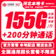中國(guó)聯(lián)通19元本地卡5G流量卡手機(jī)卡全國(guó)通用不限速靚號(hào)上網(wǎng)卡無(wú)合約可打電話卡大王卡 河北專屬丨30元155G+200分鐘丨外省地址勿拍