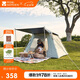 牧高笛（MOBIGARDEN）自動(dòng)帳 戶外露營(yíng)速開大空間黑膠自動(dòng)帳篷零動(dòng)145 NX23561005 米白