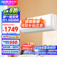 奧克斯（AUX）家電補貼20%空調(diào) 1/1.5匹p新一級三級能效掛機空調(diào) 變頻冷暖 低噪 節(jié)能省電 自清潔家用臥室壁掛式 大1.5匹 一級能效 省電自清潔空調(diào)(23平內(nèi))