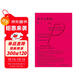甲骨文叢書(shū)·權力與特權：社會(huì )分層的理論