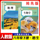 2026年新版八年級下冊英語人教版語文數(shù)學(xué)預(yù)習(xí)超清彩色印刷寒假 2026新改版八年級下冊人教版地理+生物
