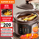 蘇泊爾（SUPOR）快燉電燉鍋 電砂鍋 電燉盅  紫砂鍋 燕窩燉盅 煮粥神器 熬粥鍋 5L容量 DG50YC887