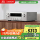 天龍（DENON）DRA900H 家用高保真音響 2.2聲道 8K功放智能藍牙HIFI立體聲影院集成功放機 銀色