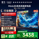 FFALCON雷鳥(niǎo) 【固定掛架送裝一體】鶴6 Pro 24款 75英寸MiniLED 1300nits 4+64GB 平板電視機75S585C Pro