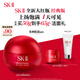 SK-II大紅瓶面霜50g乳液抗老護膚品套裝禮盒sk2化妝品全套skii生日禮物