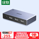 綠聯(lián)HDMI2.1分配器8K60Hz雙屏同顯一分二1進(jìn)2出一拖二視頻分屏筆記本電腦接電視顯示器投影儀25149