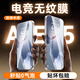 藍顏【電競全面屏】適用一加ace5鋼化膜OnePlus1+ace5pro手機膜至尊版電競抗指紋磨砂防窺玻璃膜貼膜 高清全屏膜【電競抗指紋，絲滑特防摔】2片 一加Ace5/5pro
