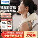 飛利浦（PHILIPS）頸部按摩儀肩頸頸椎按摩器腰部背部脖子揉捏斜方肌披肩3204N 實(shí)用節日生日禮物 中秋節禮物