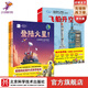 向太空進(jìn)發(fā)系列 全6冊(cè) 我想去太 空+飛船升空了+你好空間站+登錄火星+飛奔去月球+下一站小行星