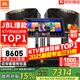 JBL【銷(xiāo)售笫一】JBL家庭ktv音響套裝 專(zhuān)業(yè)影院音箱三分頻卡拉ok唱歌全套設備家用K歌一體機 【行業(yè)雙冠王】10吋2.0豪華套裝