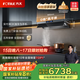 方太（FOTILE）V1S-G+02-TEK20煙灶套裝 抽吸排油煙機頂側一體超薄平嵌跨界+燃氣灶雙定時(shí)防干燒 國家以舊換新20%