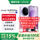 vivoX200s 新品上市 vivo x200s 國家補貼 vivo x200s vivox200s vivo x200 淡紫 12GB+256GB 官方標配