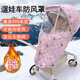 遛娃神器防風(fēng)罩冬季保暖通用型全包圍雨衣丸丫t6嬰兒手推車(chē)擋風(fēng)被 遛娃神器防風(fēng)罩【粉色小兔】